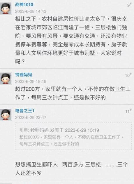 杭州男子卖掉3套房换别墅刚到手就后悔 网友：买得起但养不起 闽南网