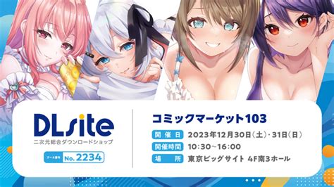 『dlsite』×『あおぎりレンタルvtuberシリーズ』がコミックマーケット103に出展決定 会場限定商品やフォトスポットなど詳細情報が公開