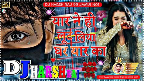 DJ REMIX यर न ह लट लय घर यर क Sad Song Yar Ne Hi Lut