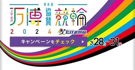 328 G3武雄🏆4r🔥🔥穴狙い有り🔥🔥3r100倍🎯💯🔥㊗️｜ギャン坊師 競輪予想