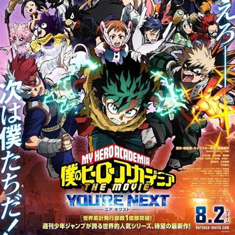 Stream Filmul My Hero Academia You Re Next Film Online