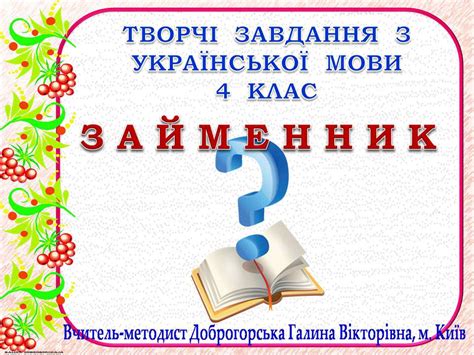 Конспекти Уроків З Української Мови 4 Клас Нова Програма Захарійчук ...