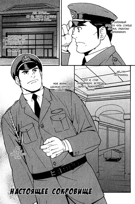 Read Bara Manga Online Page Of Read Gay Yaoi Bara Comic Doujinshi Manga Online