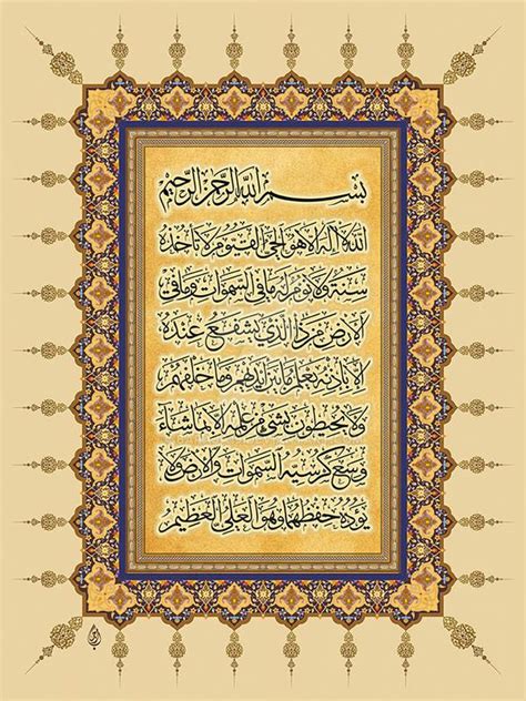 Ayah Al Kursi By Baraja19 On Deviantart Arabic Calligraphy Art