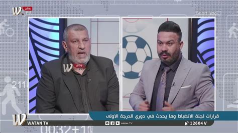 قيس الساعدي يكشف سبب استبعاده من لجنة الانضباط اتحاد الكرة Youtube