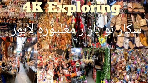 4k Exploring Sakarno Bazaar Mughalpura Lahore