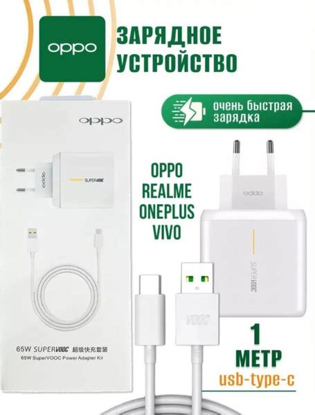 Сетевое зарядное устройство Зарядное устройство OPPO SuperVOOC 65 Вт ...