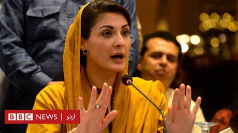 مریم نواز کی بطور چیف آرگنائزر تقرری سے مسلم لیگ کیا حاصل کر پائے گی؟ Bbc News اردو