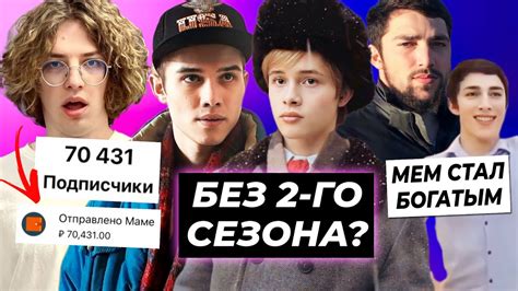 Слово пацана закроют? / Мем Гигабайт разбогател на славе / За каждого ...