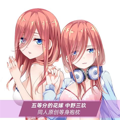 Anime The Quintessential Quintuplets Nakano Miku Funda De Almohada Sexy