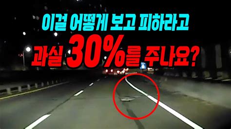 20885회 가로등도 없는 어두운 길에서 포트홀을 밟고 파손된 블박차의 억울한 사연 Youtube