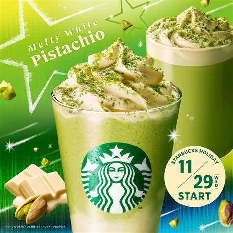 スターバックスから「メルティホワイト ピスタチオ フラペチーノ」が新登場！スタバの2023年ホリデーシーズンの新作ビバレッジ 【新商品・新