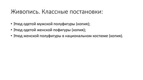 Станковая живопись. Рисунки - презентация онлайн