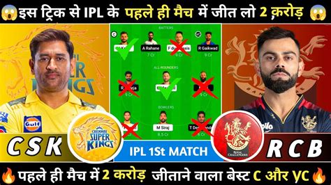 Csk Vs Rcb Dream11 Prediction Chennai Super Kings Vs Royal