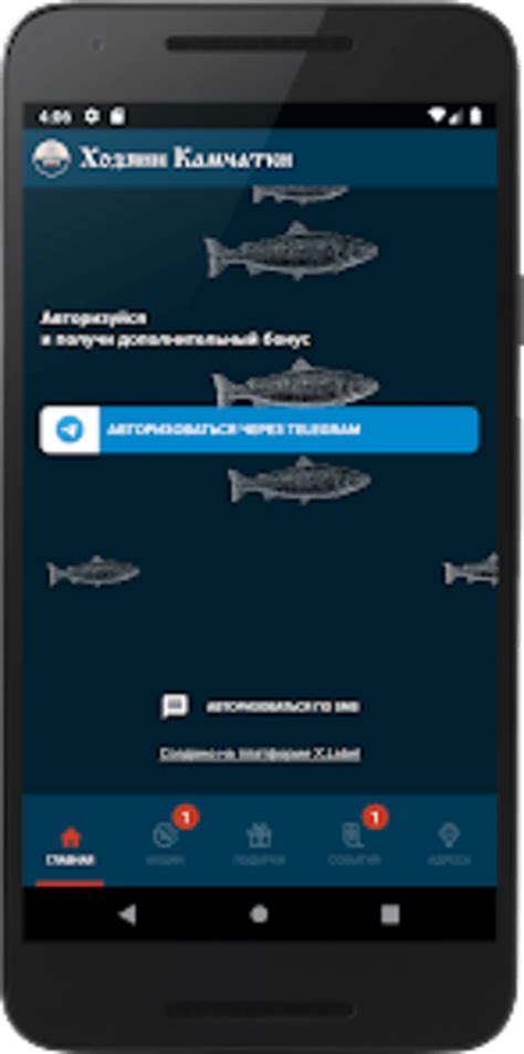 Хозяин Камчатки for Android - Download