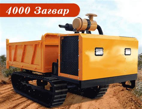Ачааны гинжит дамп