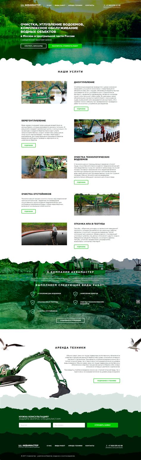 Аквамастер on Behance