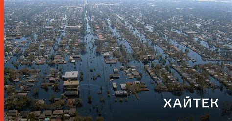 Названы 32 города, которым грозят наводнения к 2025 году