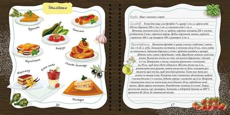 Книга для запису Кулінарних рецептів Kids menu. Джавахідзе (Укр) Талант ...
