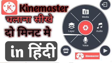 How To Use Kinemaster Video Editing App For Android Kinemaster Tutorial