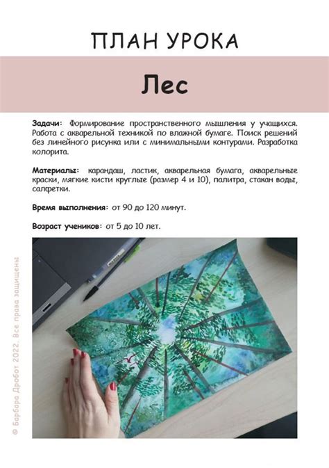 План урока по рисованию с детьми Лес. Вертикальная - Etsy