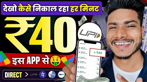 Paisa Kamane Wala App Online Paise Kaise Kamaye Online Earning