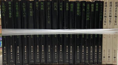 【傷や汚れあり】y1028 5横溝正史関連まとめセット 小説角川文庫劇場化ドラマ化推理ミステリー探偵小説金田一耕助の落札情報詳細 ヤフオク落札価格検索 オークフリー