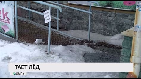 Тает лёд - YouTube