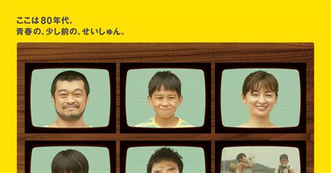 草なぎ剛出演、映画『サバカン Sabakan』ティザービジュアル公開。モチーフは“ブラウン管テレビ” The First Times