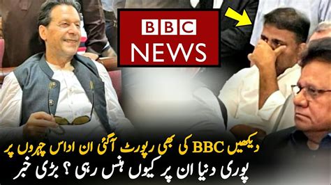 BBC Report On Fawad Ch Picture Vs Imran Khan Imran Khan BBC BBC