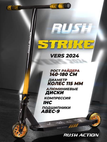 Самокат Трюковой RUSH ACTION LMT01 V2 yellow\S-2331, - купить по ...