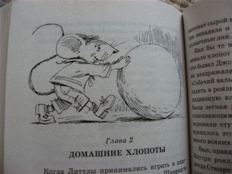 Книга: "Паутинка Шарлотты. Стюарт Литтл" - Элвин Уайт. Купить книгу ...