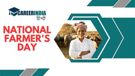 National Farmers Day 2023 Wishes राष्ट्रीय किसान दिवस पर साझा करें