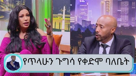 Seifu on EBS: - YouTube