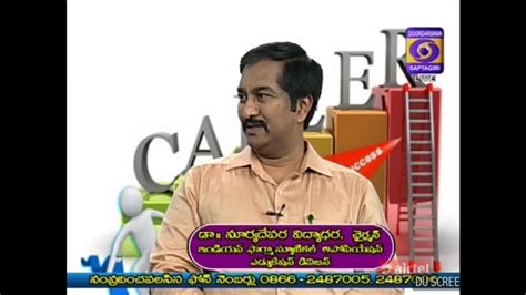 Career Guidance By Dr Suryadevara Vidyadhara Youtube