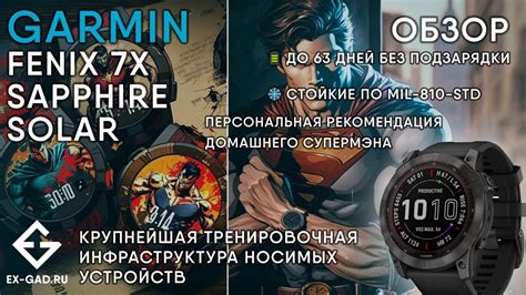 GARMIN FENIX 7X версия с сапфиром, солнечной панелью, титановым ...