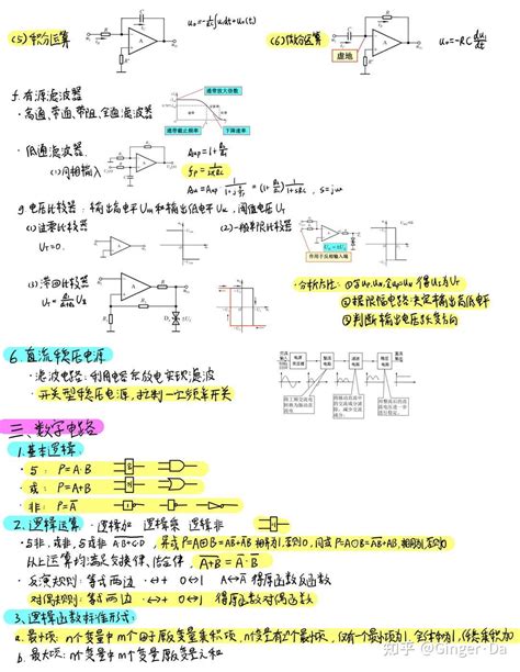 电路与电子技术基础复习总结笔记 知乎