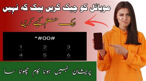 Mobile Hack Hua Hai Kaise Pata Kare How To Check Phone Is Hacked Or