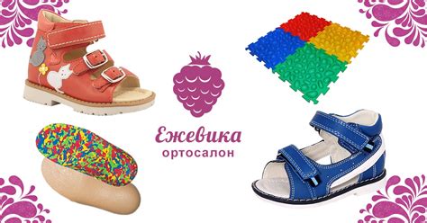 Детская ортопедическая обувь в Омске: Купить в Ежевике!