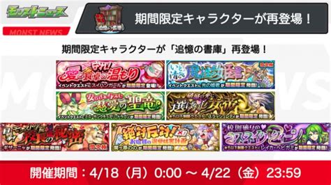 【モンスト】私立モンスト学院2の当たり一覧とおすすめ運極 ゲームウィズ