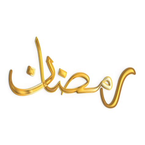 Impressive D Ramadan Kareem Design With Golden Calligraphy On White