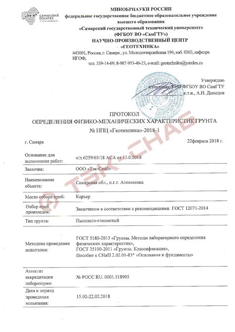 Компания «ТЭК-СНАБ»