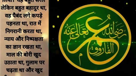 Hazrat Umar Ka Waqia Story Of Hazrat Umar Bin Khattab Ra Youtube