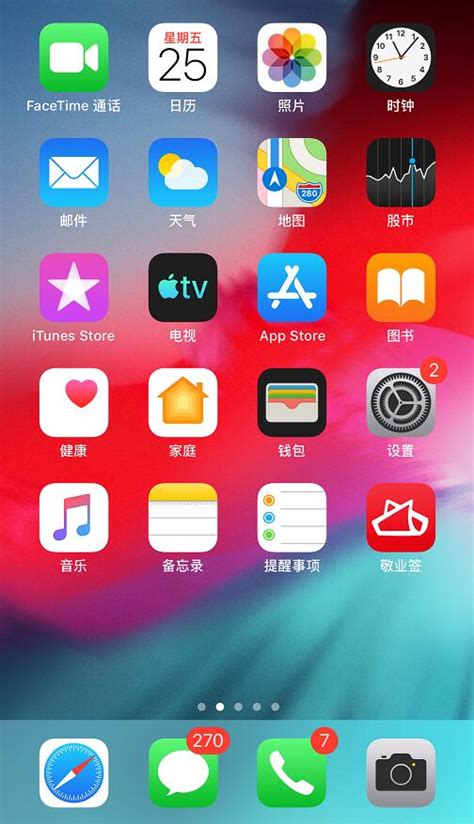 苹果手机上的便签在哪里找？怎么在苹果手机上添加便签app 敬业签