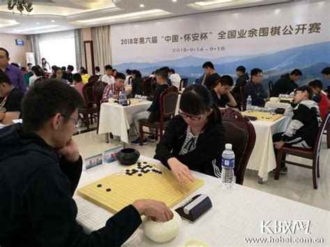 最高奖励6万元！第六届“中国·怀安杯”全国业余围棋公开赛开赛