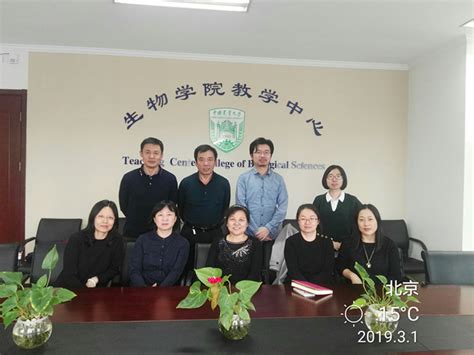 中国农业大学生物学院 新闻快递 【教学活动】生物学野外综合实习教师动员会