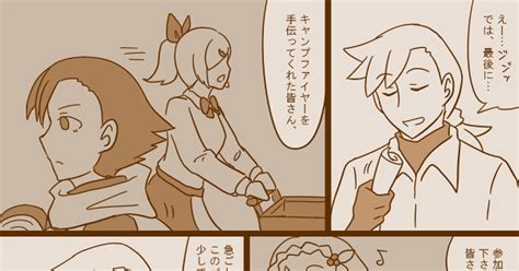 僕ポケ】 【僕ポケ】ファイヤる夜・終【バレンタインアフター】 えるしょのマンガ Pixiv