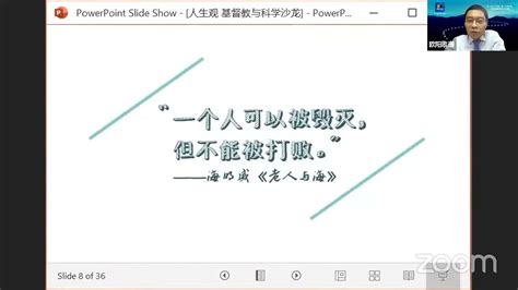 梦里有个狮子：从《老人与海》和《约拿书》反思基督徒人生观 Youtube