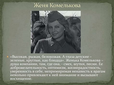 Борис Львович Васильев - один из авторов произведений о Великой ...