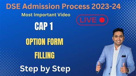 Dse Cap Round Option Form Filling Step By Step Toshib Tutorials